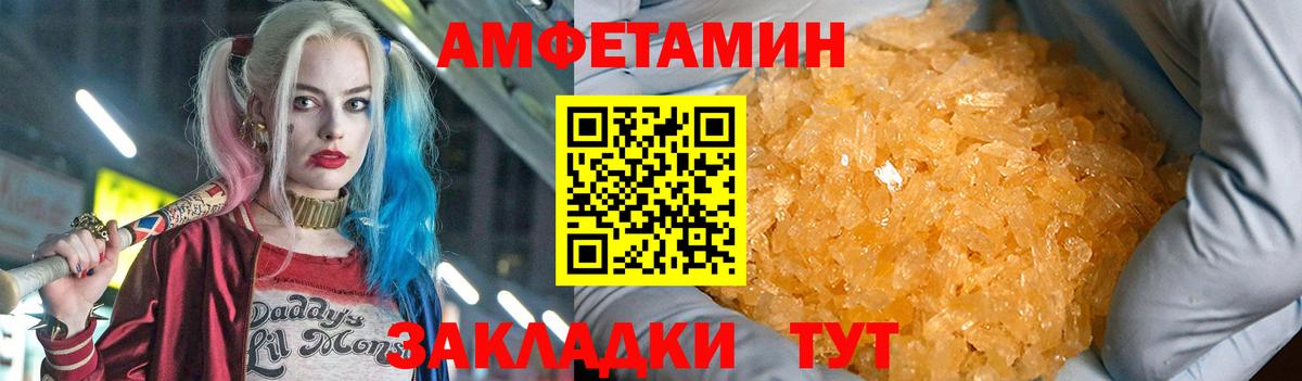 Амфетамин Premium Междуреченск