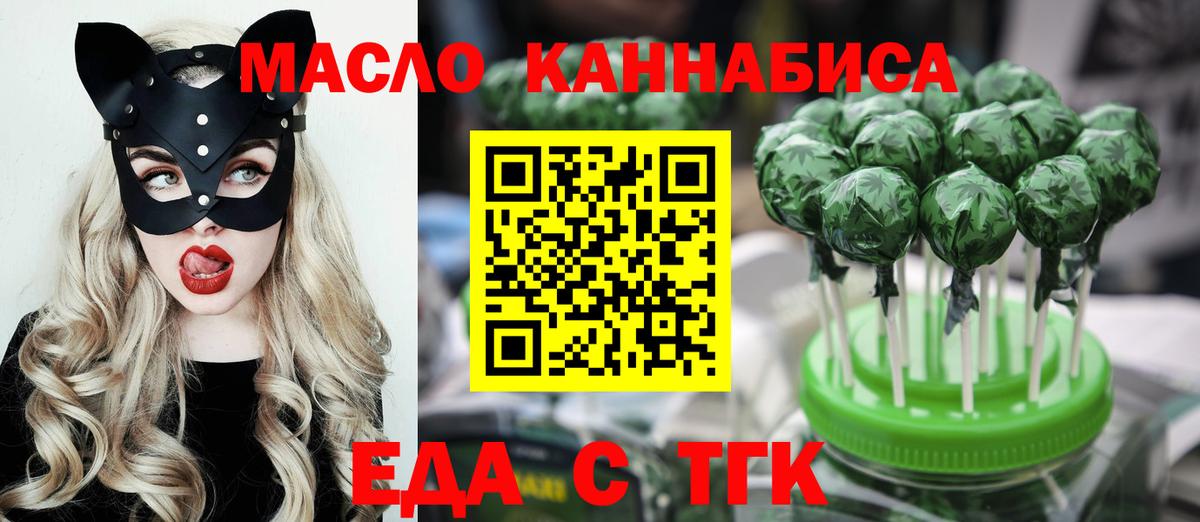 Междуреченск  Еда ТГК марихуана  Вход с VPN 