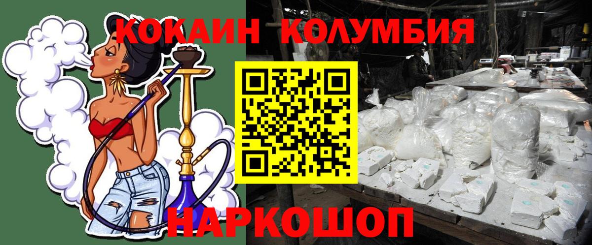 Кокаин Боливия Междуреченск