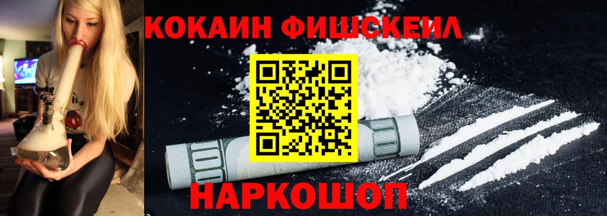 Междуреченск  Кокаин  Вход с VPN  Cocaine Боливия  Кокаин Колумбийский 