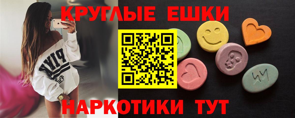 Экстази TESLA  Вход с VPN  Междуреченск  блэк спрут вход  Экстази круглые 