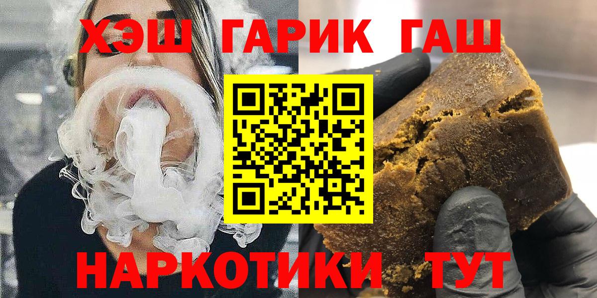 ГАШ хэш Междуреченск