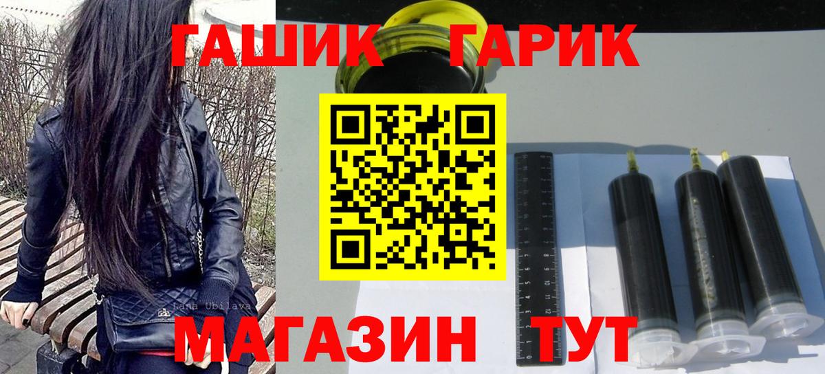 ГАШИШ Cannabis  Вход с VPN  Междуреченск  Гашиш 40% ТГК 