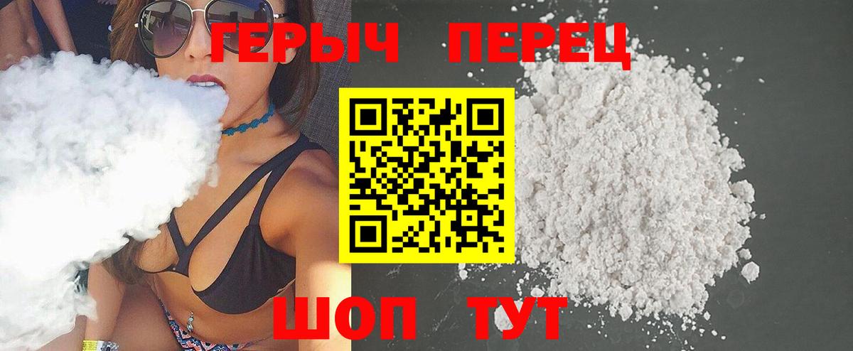Героин герыч Междуреченск