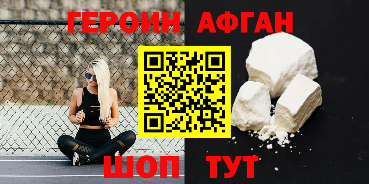 Героин Heroin  Героин  Междуреченск  Вход с VPN 