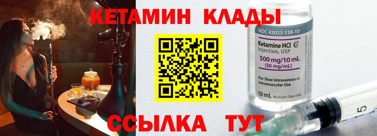 Кетамин ketamine  Вход с VPN  Междуреченск 