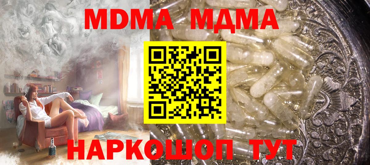 МДМА Molly  MDMA VHQ  Междуреченск  Вход с VPN 