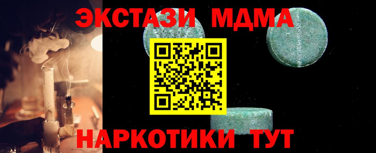 MDMA кристаллы Междуреченск