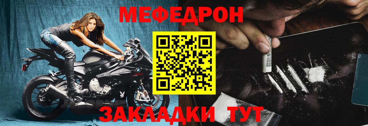 Мефедрон  Междуреченск