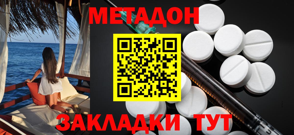 Метадон белоснежный  Вход с VPN  MEGA маркетплейс  Междуреченск 