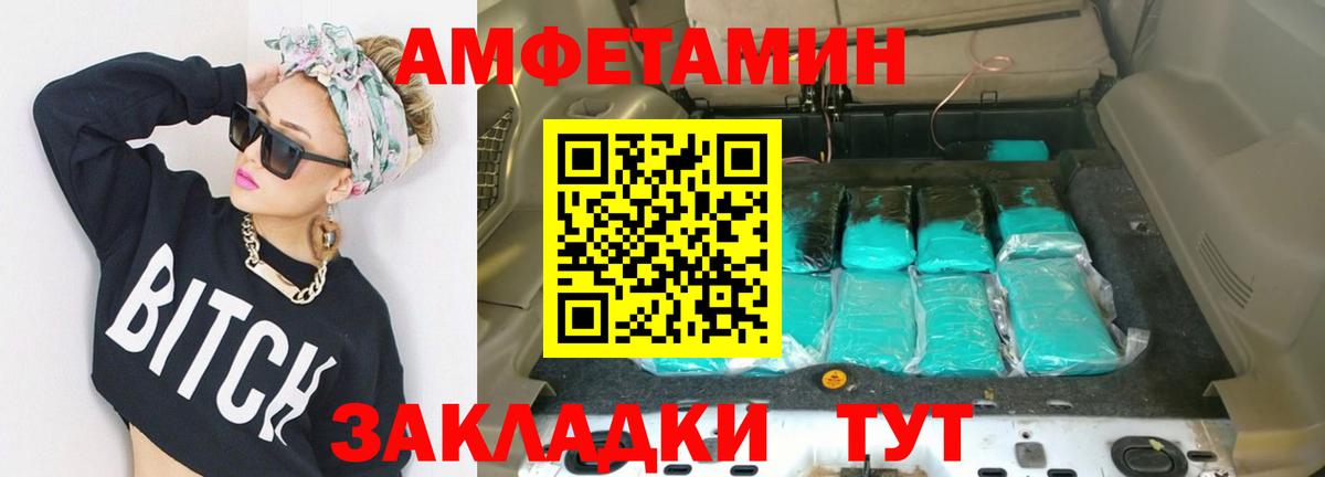 Междуреченск  Метамфетамин Декстрометамфетамин 99.9%  Вход с VPN 