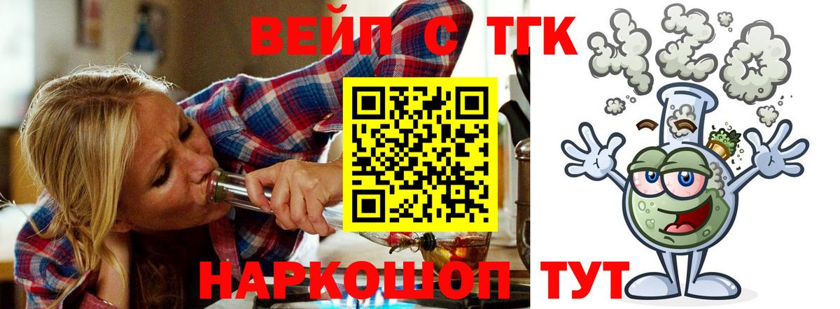 ТГК гашишное масло Междуреченск