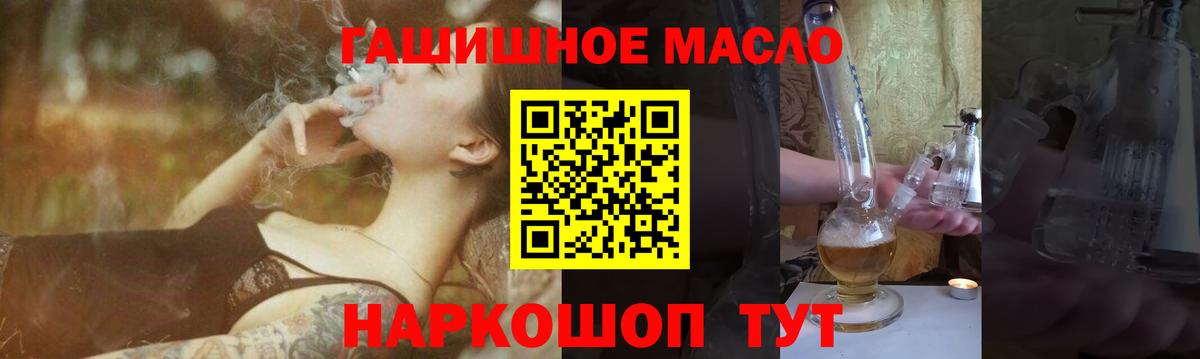 ТГК THC oil  наркотики  Междуреченск  Вход с VPN 